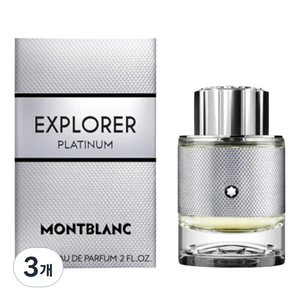 몽블랑 익스플로러 플래티넘 오 드 퍼퓸, 60ml, 3개