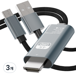 누아트 HDMI ver 2.1 UHD 4K 60Hz MHL 넷플릭스 OTT C타입 to 미러링 충전케이블, 혼합색상, 3개, 2m