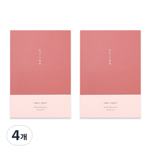 플레플레 베이직 독서 기록함, 인디안 레드, 4개