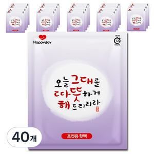 해피데이 오늘 그대를 따뜻하게 해드리리라 포켓 80g, 40개