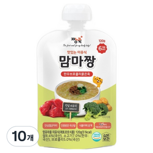 짱죽 맛있는 이유식 맘마짱 스파우트형, 혼합맛(한우/브로콜리), 120g, 10개