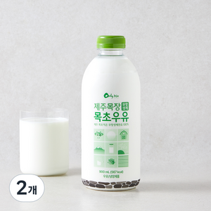 온리제주 제주목장 무항생제 인증 목초우유, 2개, 900ml