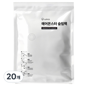윈코 에어몬스터 압축팩, 20개, 5개입