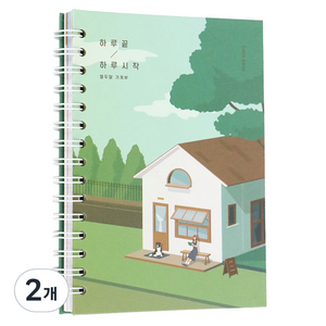 아이코닉 하루끝 하루시작 가계부, 04 포레스트카페, 2개
