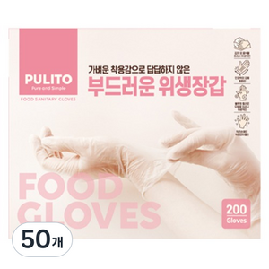 뿌리또 부드러운 위생장갑, 200개입, 50개