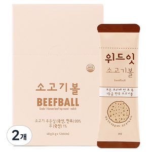 위드잇 한우 소고기볼 12p, 소고기맛, 48g, 2개