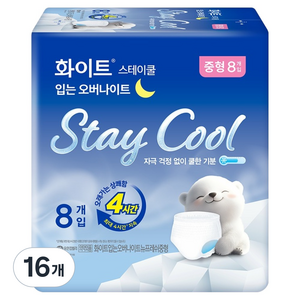 화이트 스테이쿨 입는 오버나이트, 중형, 8개입, 16개