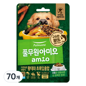 풀무원아미오 전연령 강아지 자연담은 영양식 습식사료, 황태+초록잎홍합, 50g, 70개
