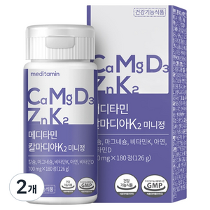 메디타민 칼마디아K2 미니정 126g, 2개, 180정