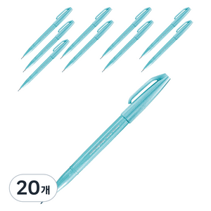 펜텔 브러시 사인펜 SES15C-S2, 페일블루, 20개