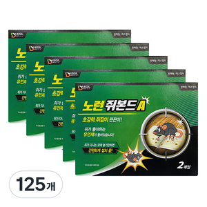노런 쥐본드 A, 125개, 2개입