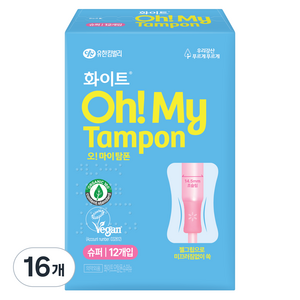화이트 오 마이 탐폰, 슈퍼, 12개입, 16개
