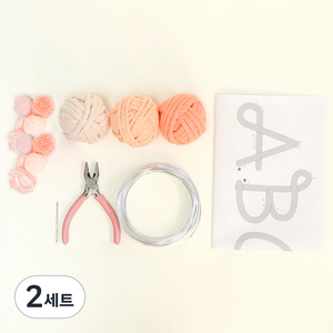 멜로우스토리 니트 레터링 DIY 작은 공주님 도안 + 자몽 세트, 피치크림, 피치, 코랄, 2세트