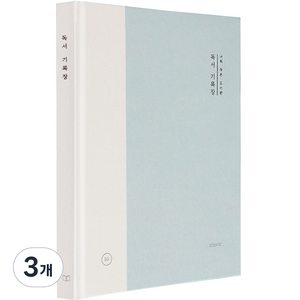 아이코닉 나의 작은 도서관 독서 기록장, 04 하늘, 3개