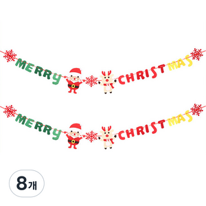 아티홈 크리스마스 깃발 부직포 가랜드 2p, 텍스트 산타, 8개