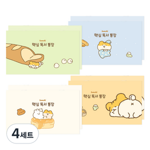 포포팬시 햄치 핵심 독서 통장 4종 x 2p 세트, 혼합색상, 4세트