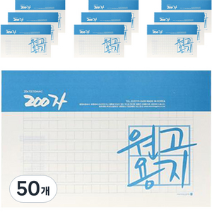 모닝글로리 200자 원고지, 화이트, 50개