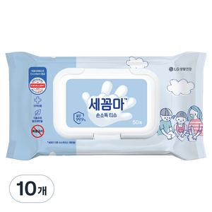 세균아꼼짝마 손소독 티슈 캡형, 50매, 10개