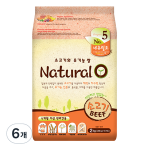 네츄럴오 강아지 기능성 사료, 활력, 2kg, 6개