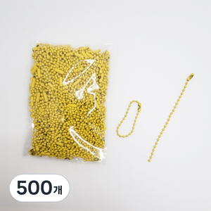 마다꾸미 볼체인 컬러군번줄 줄구슬 10cm, 옐로우, 500개