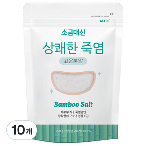 알티스트 소금대신 상쾌한 죽염 고운분말, 250g, 10개