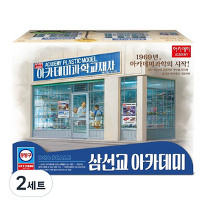 아카데미과학 삼선교 아카데미 1:24 15616 프라모델, 2세트