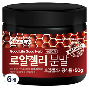 조은약초 프리미엄 로얄젤리 가루 호주산, 6개, 50g
