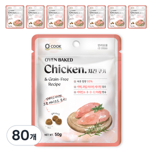 OCOOK 고양이 오븐베이크드 간식, 치킨, 50g, 80개