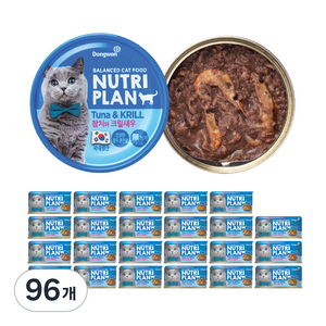 동원뉴트리플랜 고양이 간식 습식캔, 96개, 160g, 혼합맛(참치/크릴새우)