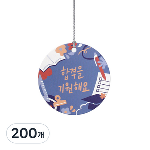 합격해 택, 혼합색상, 200개