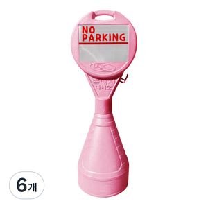 DKS 주차통제 원형 입간판, 핑크, 6개