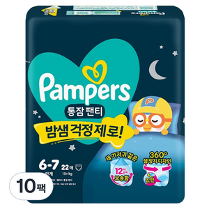 팸퍼스 2026 통잠 팬티형 기저귀 남여공용, 6단계, 220매