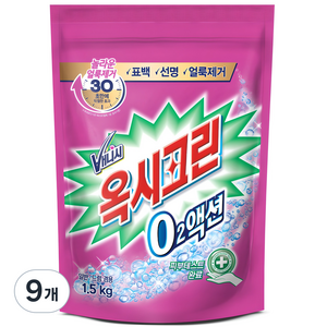 오투액션 분말형 표백제, 1.5kg, 1개입, 9개