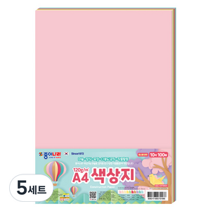 종이나라 파스텔 색상지, 5세트