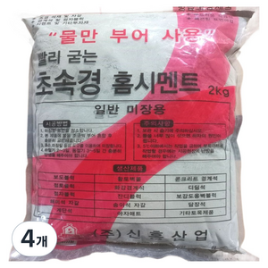위드블럭 빨리 굳는 초속경 홈 시멘트 2kg, 4개