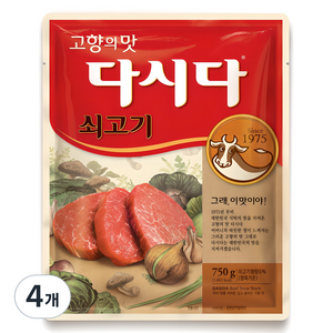 다시다 쇠고기, 750g, 4개