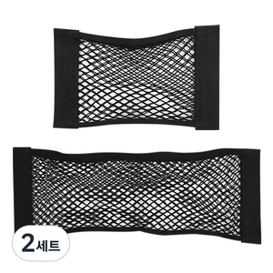 카템 트렁크 네트, 2세트