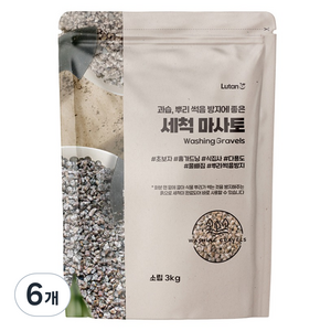 루땅 세척 마사토 소립, 3kg, 6개