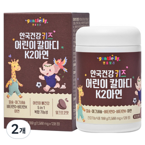안국건강 키즈 어린이 칼마디K2 아연 180g, 2개, 120정