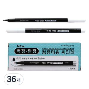 모닝글로리 백점만점 컴퓨터용 단면 사인펜, 블랙, 36개