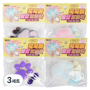 유아용 고영희네 고양이 꾹꾹이 말랑 발바닥 장난감 4종 세트, 혼합색상, 3세트
