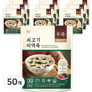 본죽 쇠고기 미역죽, 50개, 330g