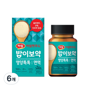 하림펫푸드밥이보약 반려동물 영양톡톡 영양제, 60g, 면역/항산화, 6개