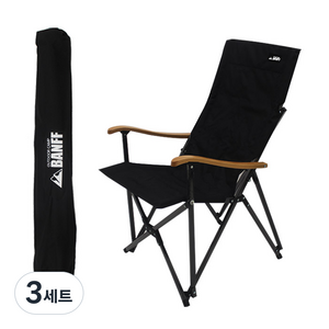 밴프 시그니처 릴렉스 캠핑체어 대, 블랙, 3세트