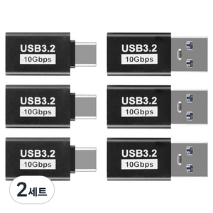 컴스 C타입 젠더 USB 3.2 10Gbps 3p + 3p 세트, JA435, 2세트