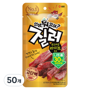 질러 부드러운 라이트육포, 30g, 50개