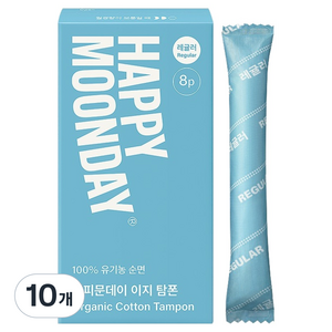 해피문데이 유기농 이지 탐폰, 10개, 8개입, 레귤러