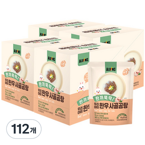 엘빈즈 한끼뚝딱 우리아이 무항생제 한우 사골곰탕, 150g, 112개