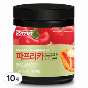조은약초 빨강 파프리카 분말, 300g, 10개