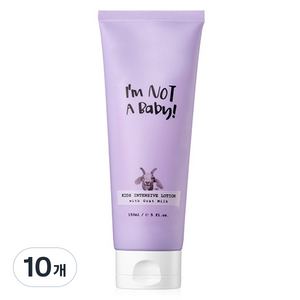 아임낫어베이비 아동용 고트밀크 인텐시브 로션, 150ml, 10개